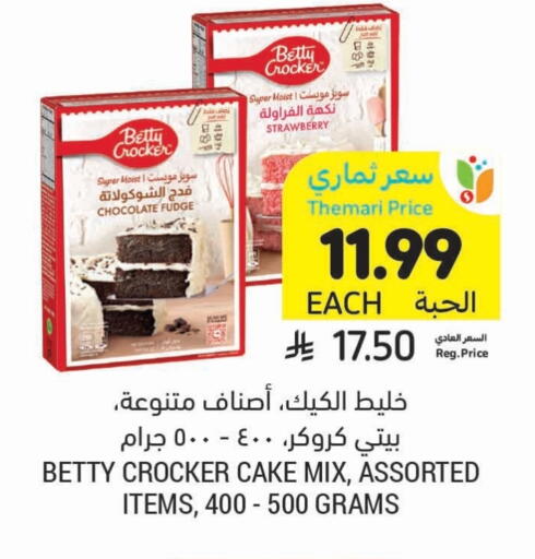 بيتي كروكر خليط كيك available at أسواق التميمي in مملكة العربية السعودية, السعودية, سعودية - الرس