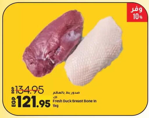 available at لولو هايبرماركت in Egypt - القاهرة