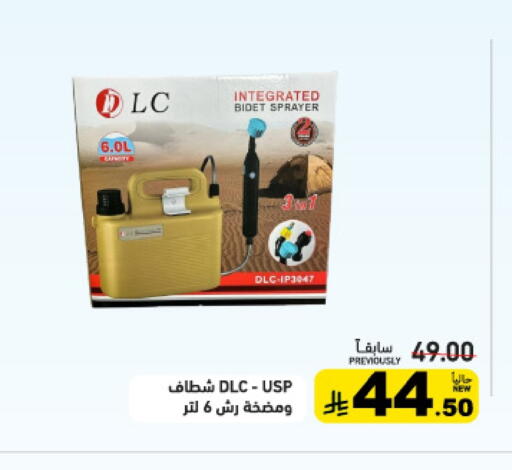 available at Aswaq Ramez in KSA, Saudi Arabia, Saudi - Qatif