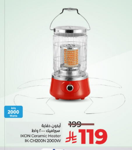 آيكون دفاية available at لولو هايبرماركت in مملكة العربية السعودية, السعودية, سعودية - خميس مشيط