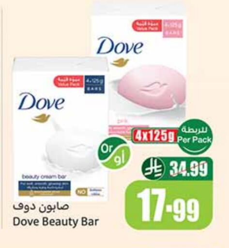 دوف available at أسواق عبد الله العثيم in مملكة العربية السعودية, السعودية, سعودية - بريدة