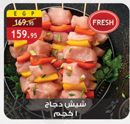 Fresh Whole Chicken available at Al Rayah Market   in Egypt - Cairo