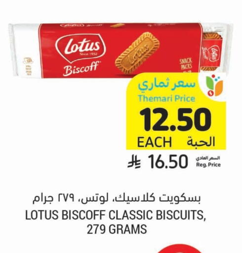 available at أسواق التميمي in مملكة العربية السعودية, السعودية, سعودية - الرس