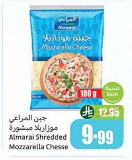 المراعي موزاريلا available at أسواق عبد الله العثيم in مملكة العربية السعودية, السعودية, سعودية - بيشة