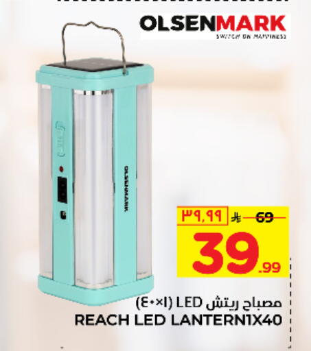 available at هايبر الوفاء in مملكة العربية السعودية, السعودية, سعودية - جدة