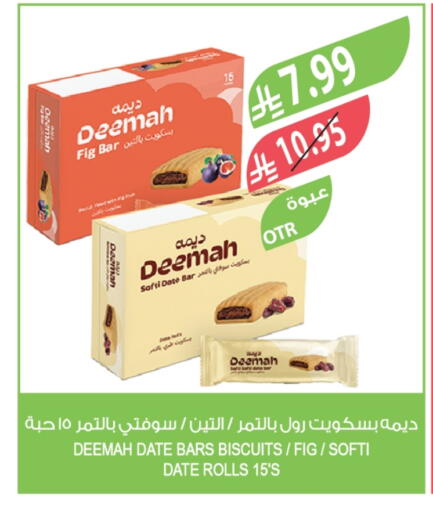 Fig Date available at المزرعة in مملكة العربية السعودية, السعودية, سعودية - الباحة