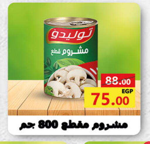 available at Al Rayah Market   in Egypt - Cairo