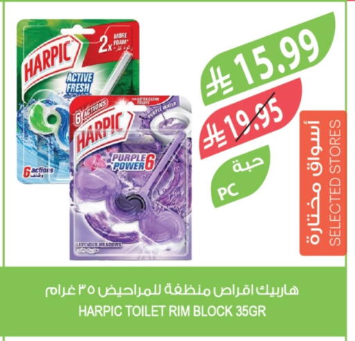 HARPIC Toilet / Drain Cleaner available at Farm  in KSA, Saudi Arabia, Saudi - Abha