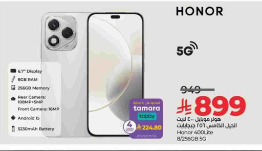 هونر available at لولو هايبرماركت in مملكة العربية السعودية, السعودية, سعودية - الجبيل‎