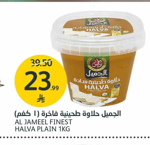 طحينة & حلاوة available at مركز الجزيرة للتسوق in مملكة العربية السعودية, السعودية, سعودية - الرياض