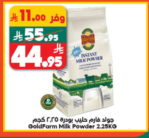 Milk Powder available at Dukan in KSA, Saudi Arabia, Saudi - Jeddah