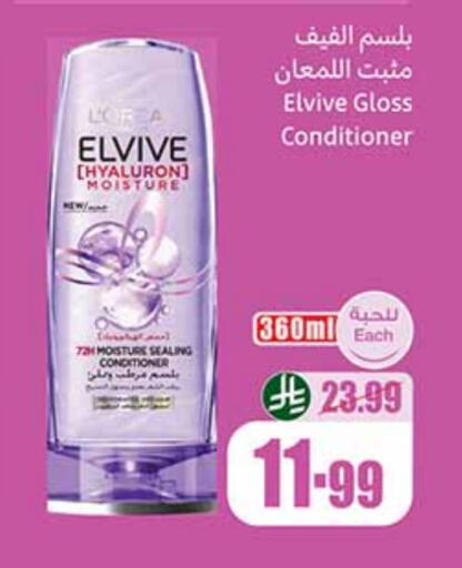 ELVIVE Shampoo / Conditioner available at Othaim Markets in KSA, Saudi Arabia, Saudi - Buraidah