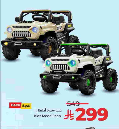 available at لولو هايبرماركت in مملكة العربية السعودية, السعودية, سعودية - الجبيل‎