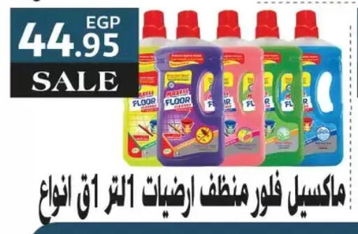 General Cleaner available at Royal House in Egypt - Cairo