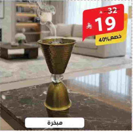 available at Alhadaya Center in KSA, Saudi Arabia, Saudi - Mecca