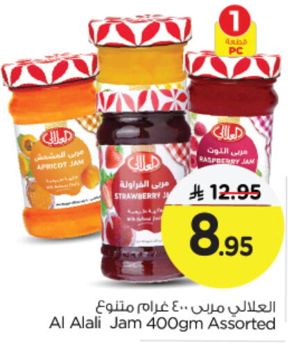 العلالي مربى available at نستو in مملكة العربية السعودية, السعودية, سعودية - الجبيل‎