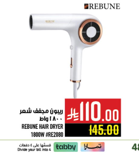 Hair Appliances available at Abraj Hypermarket in KSA, Saudi Arabia, Saudi - Mecca