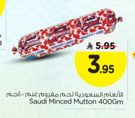 available at نستو in مملكة العربية السعودية, السعودية, سعودية - بريدة