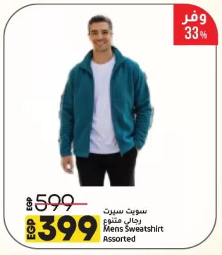 available at لولو هايبرماركت in Egypt - القاهرة