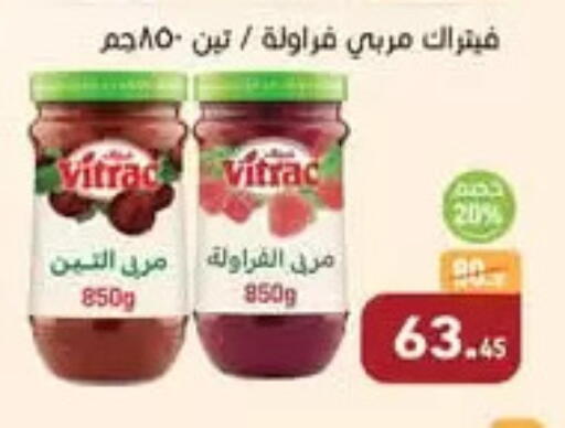 مربى available at أسواق العثيم in Egypt - القاهرة