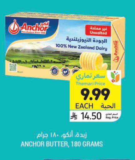 ANCHOR available at Tamimi Market in KSA, Saudi Arabia, Saudi - Jeddah