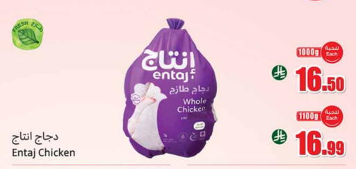 Fresh Whole Chicken available at Othaim Markets in KSA, Saudi Arabia, Saudi - Buraidah