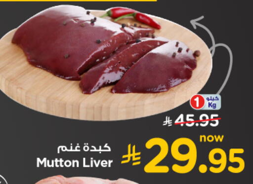 Mutton / Lamb available at Nesto in KSA, Saudi Arabia, Saudi - Riyadh