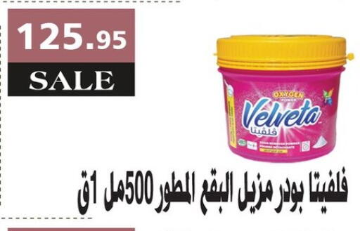 available at Al Rayah Market   in Egypt - Cairo