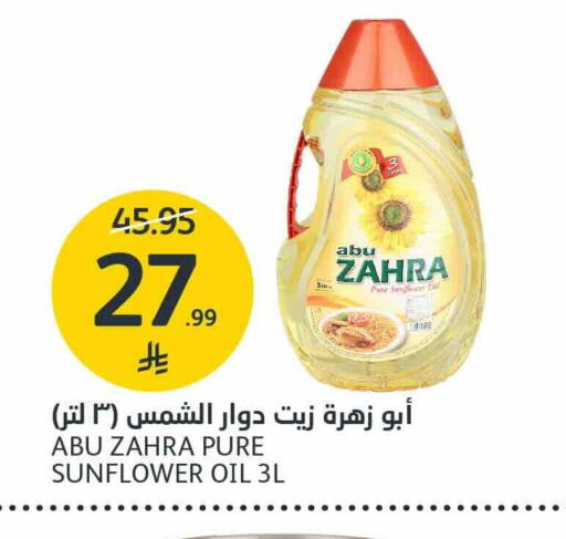 ABU ZAHRA Sunflower Oil available at AlJazera Shopping Center in KSA, Saudi Arabia, Saudi - Riyadh
