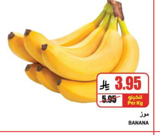Banana available at A Market in KSA, Saudi Arabia, Saudi - Riyadh