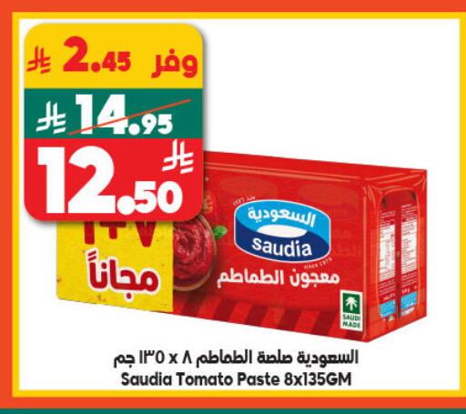 سعودية معجون طماطم available at الدكان in مملكة العربية السعودية, السعودية, سعودية - المدينة المنورة