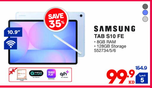 سامسونج available at ×-سايت in الكويت - محافظة الأحمدي