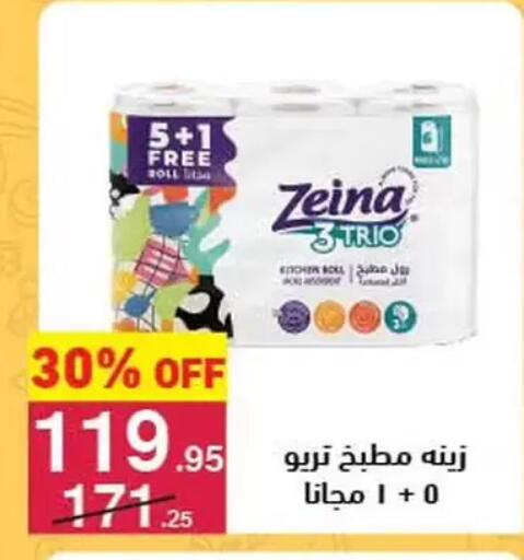 available at Mahmoud El Far in Egypt - Cairo