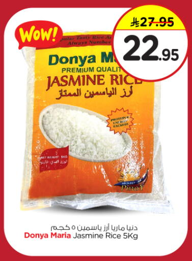 أرز ياسمين available at نستو in مملكة العربية السعودية, السعودية, سعودية - الرياض