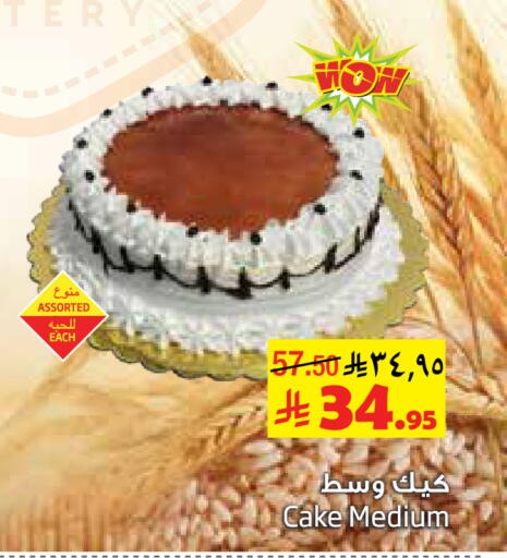 available at Layan Hyper in KSA, Saudi Arabia, Saudi - Al Khobar