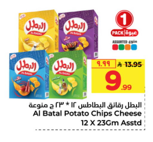 Potato available at Hyper Al Wafa in KSA, Saudi Arabia, Saudi - Jeddah