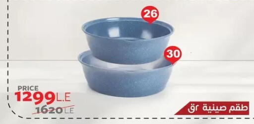 available at Fathalla Market  in Egypt - Cairo