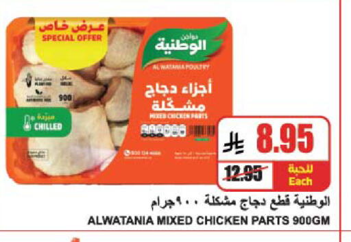 AL WATANIA available at A Market in KSA, Saudi Arabia, Saudi - Riyadh