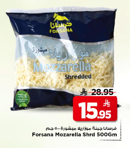 FORSANA Mozzarella available at Mark & Save in KSA, Saudi Arabia, Saudi - Al Khobar