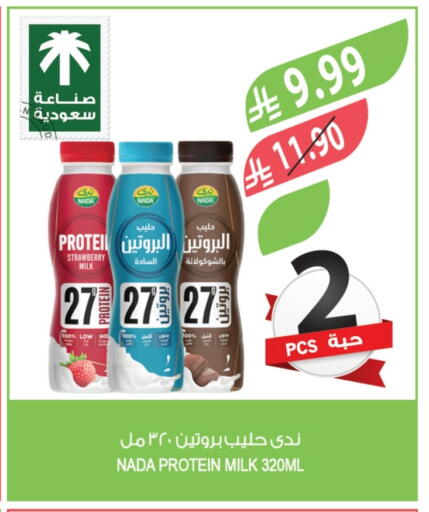 NADA Protein Milk available at Farm  in KSA, Saudi Arabia, Saudi - Al Khobar