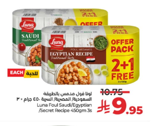 LUNA available at LULU Hypermarket in KSA, Saudi Arabia, Saudi - Mecca