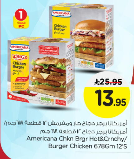 AMERICANA Chicken Burger available at Nesto in KSA, Saudi Arabia, Saudi - Riyadh