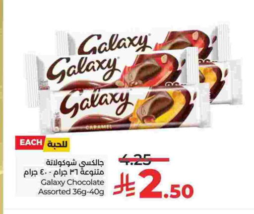 GALAXY available at LULU Hypermarket in KSA, Saudi Arabia, Saudi - Al Khobar