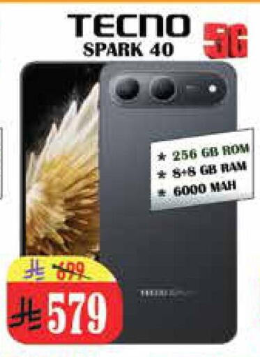 TECNO available at City Flower in KSA, Saudi Arabia, Saudi - Riyadh