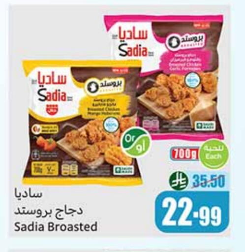 SADIA available at Othaim Markets in KSA, Saudi Arabia, Saudi - Jeddah