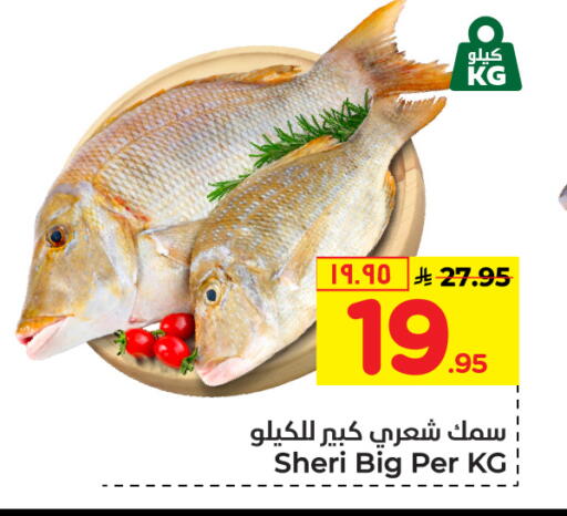 available at Hyper Al Wafa in KSA, Saudi Arabia, Saudi - Al-Kharj