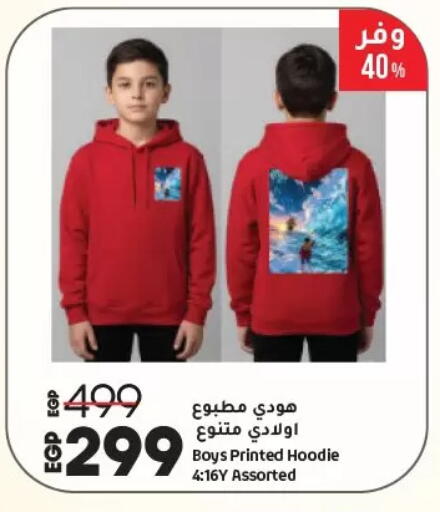 available at لولو هايبرماركت in Egypt - القاهرة