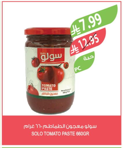 Tomato Paste available at Farm  in KSA, Saudi Arabia, Saudi - Jeddah