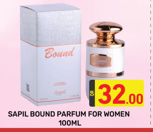 سابيل available at مجلس هايبرماركت in قطر - الدوحة