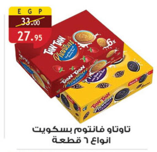 available at Al Rayah Market   in Egypt - Cairo